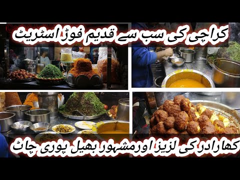 Kharadar Ki Mashoor Chaat | Bhel Puri | Chana  Chaat | Street Food Karachi | Food Series Vlog 5