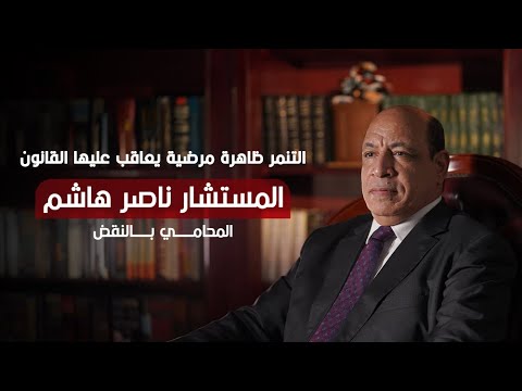 التنمر .. ظاهرة مرضية يعاقب عليها القانون