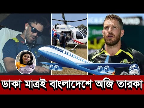 জমবে বিপিএল! বিপিএল মাতাতে বাংলাদেশে এসেই মাঠে নামলেন অস্ট্রেলিয়ান ব্যাটার। bpl ben cutting