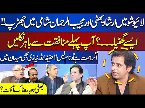 Fight In Live Show!! Irshad Bhatti VS Mujeeb Ur Rehman Shami And Hafeez Ullah Niazi | On The Front