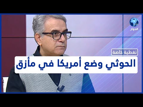 هذه تداعيات منع الحوثي مرور السفن المتوجهة لإسرائيل عبر باب المندب في مسار العدوان على غزة