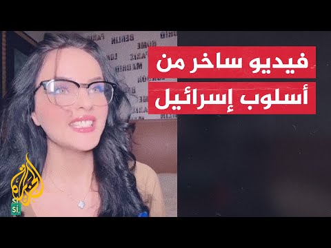 &rdquo;منحوك المأوى فأخذت المنزل&ldquo;.. فنانة رومانية تسخر من سرقة الاحتلال للفلسطينيين