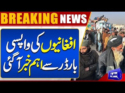 Breaking News...!! Big Action Against illegal Afghan Refugees | Dunya News