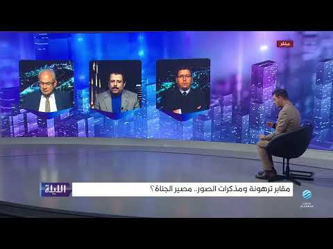 حوارية الليلة 04-01-2024