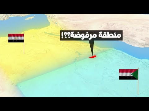 ليه مصر والسودان بيرفضوا ضم المنطقة الحمراء ؟ ❌ | أغرب الحدود بين الدول🇸🇩 🇪🇬