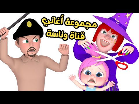 لا تفتح الباب - لولو - أغاني أطفال | قناة وناسة