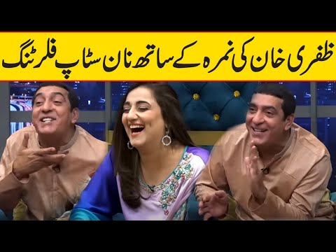 Zafri Khan Non Stop Flirting with Nimra Mehra | Tanz O Maza | PNN