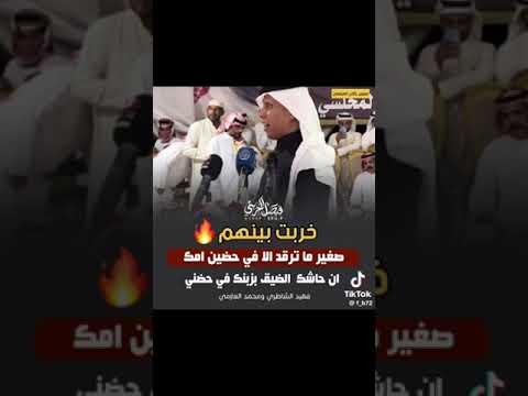 خربت بينهم??: فهييد الشاطري⚔️ محمد العازمي????.