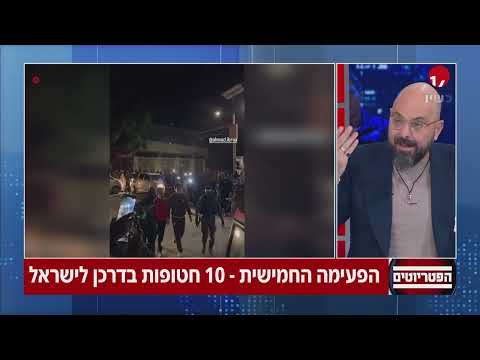 הפטריוטים עם ינון מגל I 28.11.2023 I התכנית המלאה