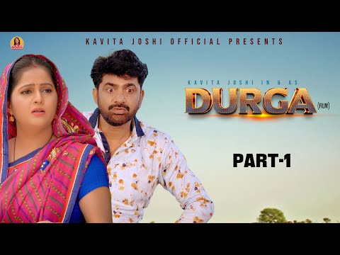 DURGA दुर्गा  Part-1 | Uttar kumar  | Kavita Joshi | Nourang | New Film 2023