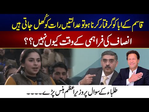 Qasim Kay Aba Ki Bar Hi Kun Adalat Khul Jati Hai Insaf Kay Waqt Kun Nahi ? | 24 News HD