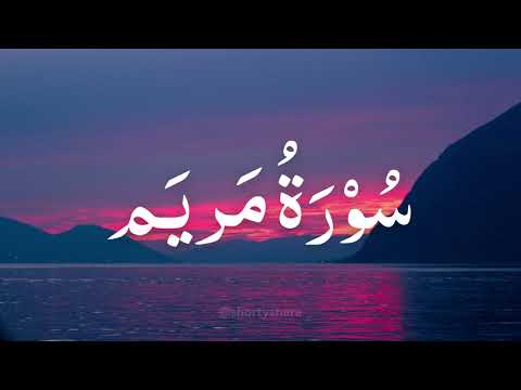 Surah Maryam with Urdu Translation | Para: 16 | As Sudais and Urdu by Fateh Muhammad Jalandhari