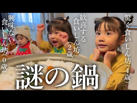 We Made a Simple Japanese Hotpot Dish That is Safe for Our Daughters, Who Love to Eat