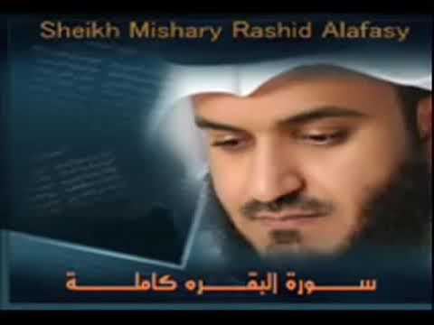 سوره البقره كامله مشاري راشد العفاسي