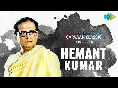 Carvaan Classic Radio Show | Hemant Kumar Special | Hai Apna Dil To Aawara | Beqarar Karke Hamen Yun