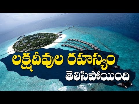 lakshadweep | Away The Travel Show | TV5 News