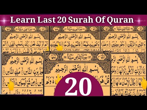 Last 20 Surahs Of Quran Pdf || In Arabic text HD By  Tajweed Ul Quran Academy