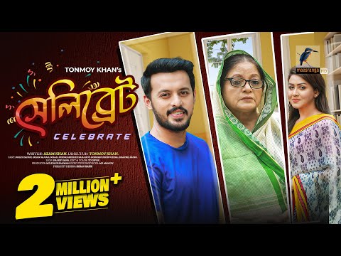 Celebrate | সেলিব্রেট | Irfan Sajjad, Nishat Priom | Bangla New Natok 2023