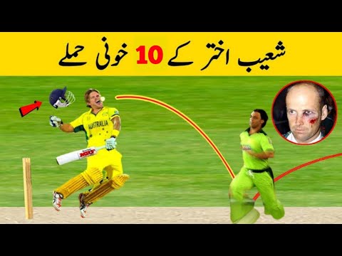 Top 10 Dangerous Bouncers Of Shoaib Akhtar | Shoaib Akhtar