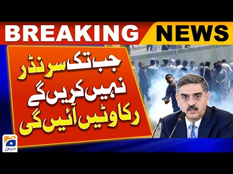 PM Anwaar ul Haq Kakar Clear Massage - Geo News