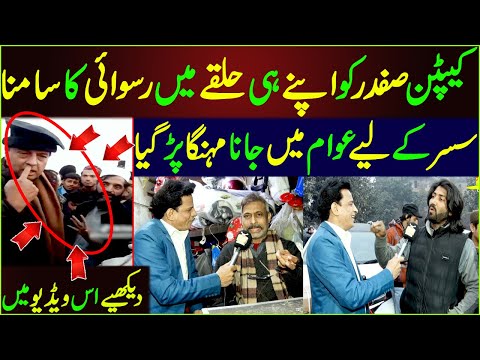 Awam Nay Captain Safdar ki Duhlai Kar Di | Sarfraz Vicky | Maskharian