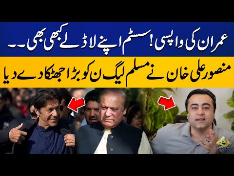 Return of Imran Khan!! | Mansoor Ali Khan gave Big Shock to PMLN | Capital TV