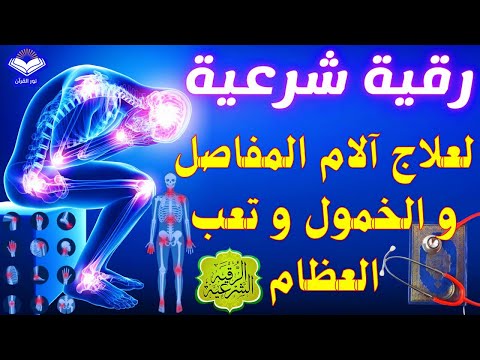 الرقية الشرعية الشاملة أجمل صوت هادئ  لفك السحر و القضاء على العين و الحسد - RUQYAH