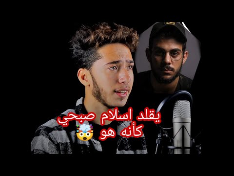 شاب مصري أبهر الجميع وقلد اسلام صبحي كانه 🤯 ما تيسر من سورة هود | القارئ محمود السعدي