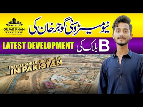 Visit B block of New Metro City Gujar khan &amp; latest development update