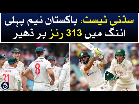 Sydney Test, Pakistan team piled on 313 runs in the first innings - Aaj News