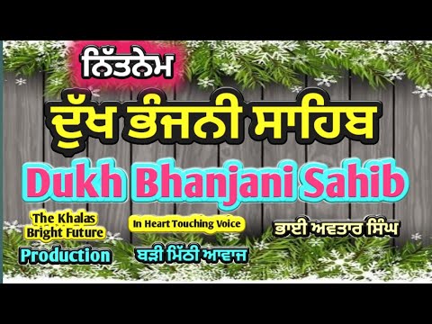 Dukh Bhanjani Sahib | Path Dukh Bhanjani | Dukh Bhanjani Sahib Da Path | Bhai Avtar singh | Vol 11