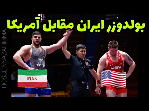 نیمه نهایی امیر رضا معصومی در مقابل آمریکا 125KG🤩🤼مسابقات رنکینگ کرواسی 2024