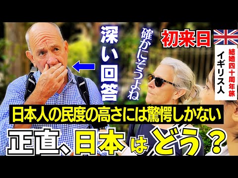 「日本人は忙し過ぎて〇〇と思っていたら！」イギリス紳士が衝撃を受けた日本人の正体とは？【海外の反応】