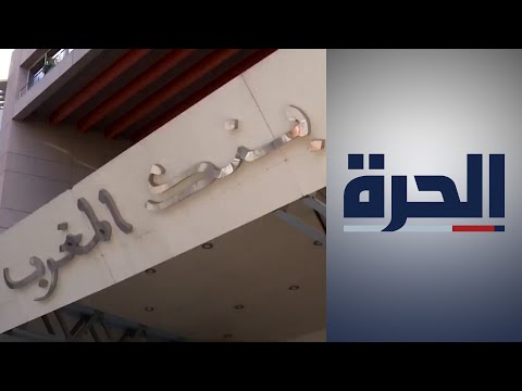 المغرب.. السلطات تلغي رسوم المعاملات المالية الإلكترونية