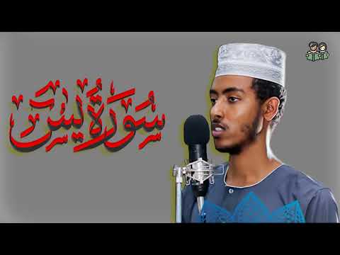 Afif Moh Taj Surah Yaseen - Soothing Quran recitation سورة يس عفيف محمد تاج