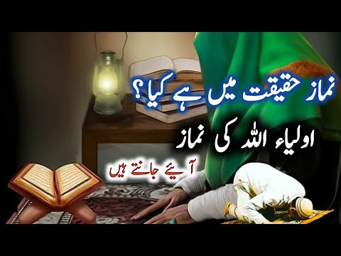 How to pray prayer right now in Islam l Auliya Allah ki Namaz  in Urdu/ Hindi