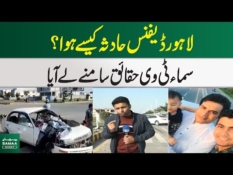 How Did The Defence, Lahore Accident Happen? Samaa TV Unearths Facts | Samaa Money