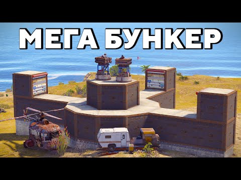 ДОМ-МАТРИЦА 2! НЕПРОБИВАЕМЫЙ БУНКЕР который НЕВОЗМОЖНО ЗАРЕЙДИТЬ в РАСТ/RUST