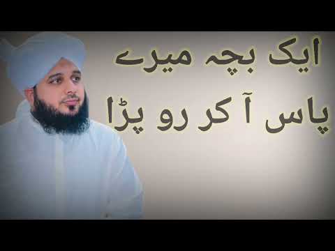 Peer_Ajmal_Raza_Qadri_Life_Changing_Bayan____Emotional_Bayan_Allama_Ajmal_Raza_Qadri