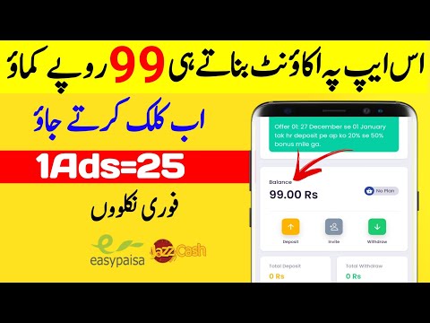 🔥1Ad View = Rs.25 &bull; New Pakistani Online Earning App Without Investment &bull; Withdraw Jazzcash Easypais