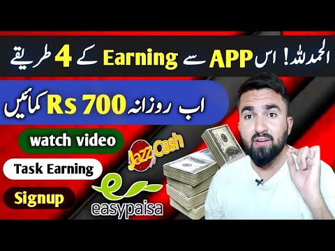 Online earning app in Pakistan withdraw JazzCash/Easypaisa |earning app today |Make Money Online