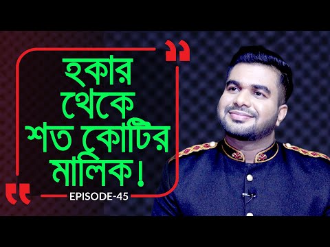 হকার থেকে শত কোটির মালিক I Branding Bangladesh I Episode :45 I Studio of Creative Arts ltd