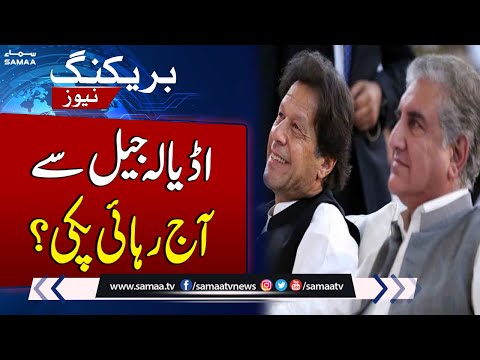 Imran Khan Granted Bail in Cypher Case | Good News For PTI | Breaking News