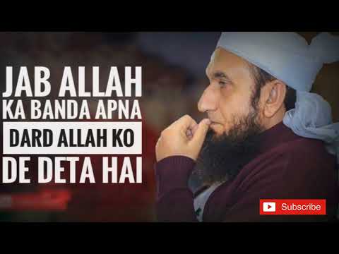 Allah sab sunta hai | Molana Tariq Jamil | reminder of jannah