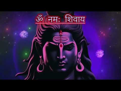 ॐ नमः शिवाय