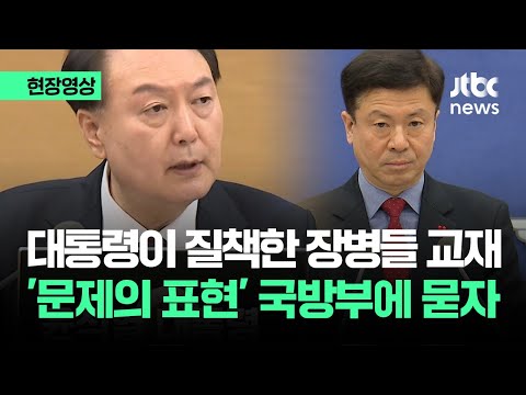 [현장영상] 독도는 분쟁 중? 거듭 묻자 &quot;그런 걸 교육할 리 있겠습니까&quot; / JTBC News