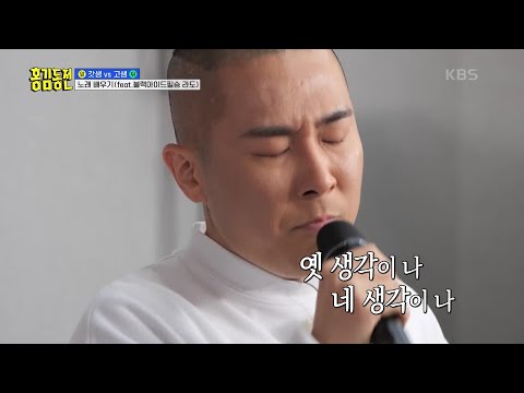 전 보컬그룹 출신의 클라스..✨ 라도가 부르는 빅뱅의 IF YOU♪ ??? [홍김동전] | KBS 230511 방송