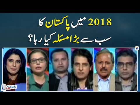 What was the biggest problem Pakistan had to deal with in 2023? - Report Card - Geo News