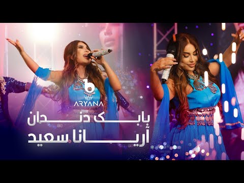 Aryana Sayeed - Babak Dandan - [4K] | آریانا سعید - بابک دندان