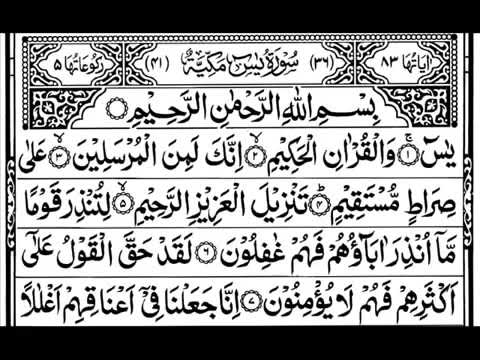 surah yasin | yaseen sharif